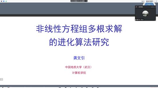 基于进化算法的非线性方程组多根求解